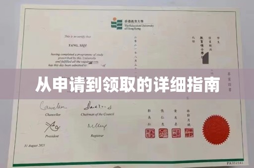 海淀从申请到领取的详细指南