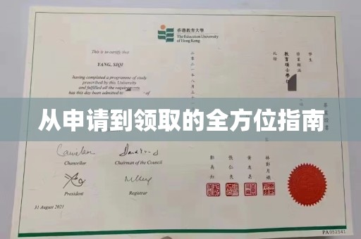 海淀从申请到领取的全方位指南