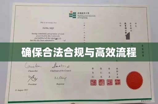 海淀确保合法合规与高效流程