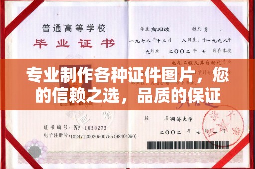 海淀专业制作各种证件图片，您的信赖之选，品质的保证