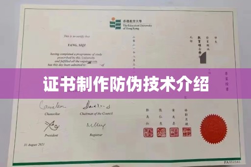 海淀证书制作防伪技术介绍